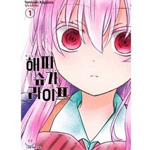 해피 슈가 라이프 만화책 낱권, 5권