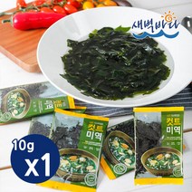 간편한 컷트미역 10g x 1봉 부드러운 완도산 미역국 SMC101, 단품