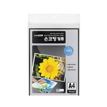 손코팅필름 코팅지 20매 100mic A4 223x313 - 20230318EA, 쿠팡 본상품선택, 쿠팡 본상품선택
