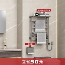 욕실건조기 화장실 난방기 전기 랙 수건 지능형 가정용 건조 난방 비 천공 탄소 에너지 신제품, 11.K