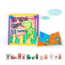 어린이집학습교재 12간지 책만들기세트 유아미술활동 집에서할수있는놀이 엄마표놀이 돌봄교실 미술재료