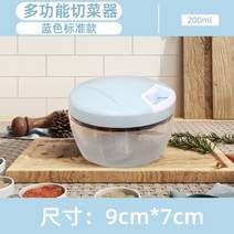 가정용 마늘 다지기 생강 분쇄기 으깨기 으깬 유물 믹서 수동 다진 다진 믹서, 2칼날 200ml-스몰 블루