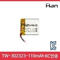 [더한]리튬폴리머 배터리 TW-302323-110mAh/KC인증/3.7V
