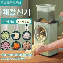 돌돌이 채칼 주방용 절채기 주방용 다기능 채칼 고속 절채기 수동채소절단기, 화이트*2