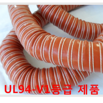 실리콘 2PLY고열호스 2PLY고열호스32mm(내경)x4M (대만산) 수입열풍내열호스 높은온도공기이송 플라스틱산업 과립건조기 인쇄기계 송풍기 압축기 배기가스기술현장 산업용 집진설비 특수호스, 999개