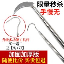 수초 제거기 접이식 얼음 낚시 레져 공구 용품 다용도 낫 갈고리 톱 세트, 3미터 은으로 갈고리+ 낫(한 개)