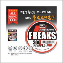 조무사 프릭스 300m/225m카본 루어라인, 1.25호 5LB 300m