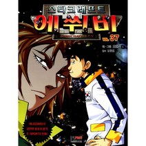 스타크래프트 에쒸비 37