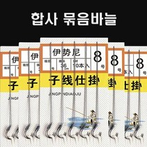 합사 묶음 붕어바늘 2본 5조 감성돔바늘 이두메지나바늘 민물 바다 낚시