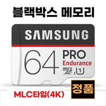 삼성 64기가 MLC타입 마이딘 MK1W 블랙박스 메모리, 64GB