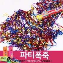 (주)파티해 폭죽 - 웨딩 결혼식축포 플라워사워 릴테잎 꽃가루 세트, B10_공기압폭죽(대)은박릴테잎
