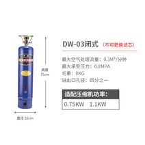 식품 동결 건조기 유수 분리기 공기 압축기 공기 펌프 압축 공기 청정기 스프레이 페인트 수, 3.DW-03 폐쇄형