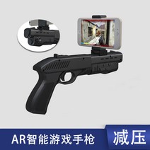 브이아처 AR 신궁 보우 게임 컨트롤러 조이스틱 활, 모바일 VR 게임 권총