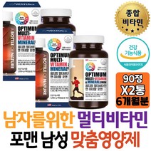 미국 남자영양제 필수 비타민비 보충 섭취 포맨 충전 대용량 철분 아연 구리 비타민E 세포보호 망간 40대 중년 중장년 스님 출산선물 남성 여성 신랑 홈쇼핑 선물 역할 도움 개선제