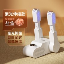 신발 건조기 항균 탈취 항온, 퍼플 라이트 [이중향균]