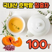 임산부 늙은호박 국내산 호박침출차 칼륨많은음식 임산부차 물대신차 카페인없는차 출산후 나트륨배출음식 출산후산모선물 산후음식 호박차 호박티 호박물 호박수 호박팥차 호박팥티 디카페인차