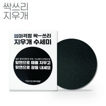 탄 냄비 스뎅 스덴 스텐 냄비 후라이팬 유기 방짜 그릇 변색 찌든때 세척 싹쓰리 지우개 수세미 3D메이트, 9개