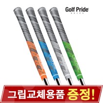 GOLF PRIDE 골프프라이드 MCC PLUS 4 MCC 플러스 4 골프그립, [선택2] 32R-MCCS-60R-52g