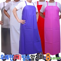 우레탄방수앞치마 대형, 반투명 분홍