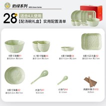 6인그릇세트 가정용 크림 스타일 식기 2023 인터넷 연예인 하이룩 젓가락 및 접시 집들이, 6. 밀크그린 솔리드 컬러 28입 국그릇 세트(4인용)