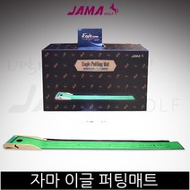 자마 이글퍼팅매트 [원목]