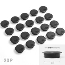 회전형 전선캡 50MM 블랙 20P 상부캡 전선커버