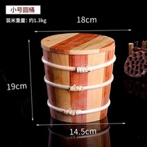 해외 원목쌀통 나무쌀통 방형떡통요구르트통원목통쌀통집용쌀항아리-165783, 옵션01
