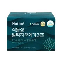 [뉴틴] 식물성 알티지 오메가3 80 2박스 60캡슐/2개월분, 1.  2박스(-33900원 할인)