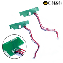 DIY 4핀 커넥터 배터리 PCB회로 자작회로 소형 기판