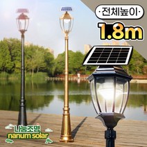 나눔조명 태양광 가로등 정원등 잔디등 LED (곡면 육각), 검정