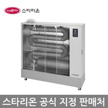스타리온 SH-F4717GXL 열풍기 돈풍기 튜브히터 석유히터 업소용 2020년형 EG