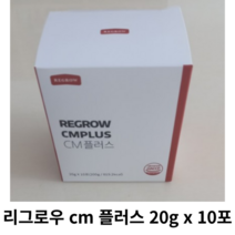 [정품] 리그로우 cm 플러스 20g x 10포 / 성장기 청소년 키크는 영양제, 1개