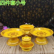불교용품 무속용품 연꽃 도자기 노란 정장 부처홀 풀 세트 불교 도구와 연결된 불교 용품, 기본값, 황제 네 조각 세트 작은