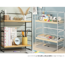 DIY 인테리어 기능성 선반 1단 2단 적재가능, 블랙+우드 2단