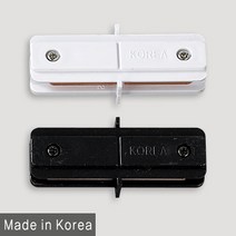 조명다움 LED레일조명 국내산 KC인증 인테리어조명 카페등 팬던트 포인트조명 LED등기구 식탁등 주방등 매장등 레일등, (A 부속품) 05_1 일자연결부속 화이트