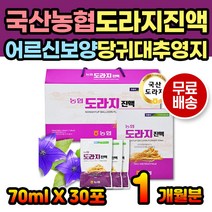 도라지진액 환절기 겨울 도라지엑기스 6년근 건강즙 식약처인증 먹기편한 할아버지 할머니 선물 건강음료 도라지탕 약도라지 도라지원액 도라지 액기스 파우치 40대 50대 60대 70대