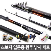 입문용 원투 낚시세트 초보자용 낚시대 풀세트, 1세트, 입문용세트(360+JM4000+3호+소품세트)