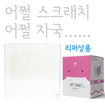 리퍼상품 히트탱크플러스 베타미니어항