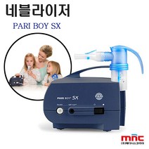 [PARI BOY SX] 네블라이저 파리보이SX 비가열식 흡입기 의료기 네블라이져 독일제품 24시간 사용가능 유아용 소아용 (성인용 마스크는 추가구매) 병원용 가정용 의료용 호흡기, 성인용 마스크 추가 (파리보이SX 전용 정품키트 포함)