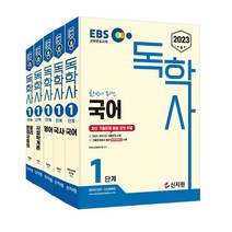 독학사경영학과4단계 세일 관련 상품 TOP 추천 순위