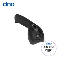 CINO 시노 F560 1D CCD 유선 바코드 스캐너 리더기 SB7700, 시노 F560블랙 (USB)