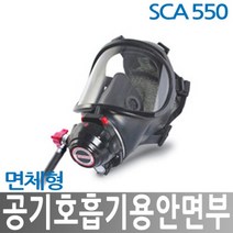 SCA 680 산청 공기호흡기 45분용 인명구조기구