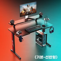 아우스 위너렉스 T시리즈 카본 LED 게이밍책상 컴퓨터책상 북선반책상 800 1000 1200 1400 1600, 기본형(선반형) 800mm