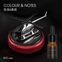 자동차 아로마 테라피 자동차 향수 남성용 스페셜 하이 엔드 오래 지속되는 향기 자동차 인테리어 액세서리 솔라 센터 콘솔 장식, 플로랄 노트, 차이니즈 레드(계화향)