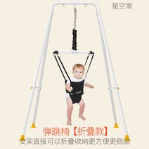 써니베이비 개구리 니모 쏘서 점퍼루, 스탠드형 접이식 + 점프 의자 스타 블랙