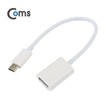 엠지컴/[IB605] Coms USB 3.1 OTG젠더(Type C) USB 2.0 A(F) 20cm White, 본상품수량선택, 본상품길이선택