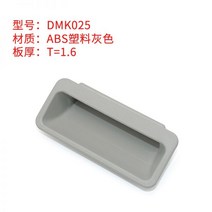 기계철물 시계 선반 부품 Demker 하드웨어 ABS 플라스틱 임베디드 핸들 산업용 철 캐비닛 도어 장비 기계 상자 숨겨진 버클, DMK025/ABS 회색 1.6mm 플러그인