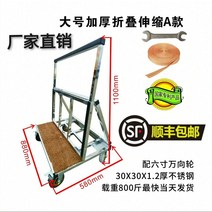 유리 대차 창 문 거울 섀시 운반 공사 수레 구름마 휠, 작은 접이식 텔레스코픽 B