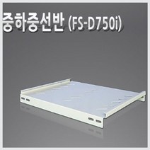 HPS SAFE통신랙용 고정선반, 쿠팡 본상품선택