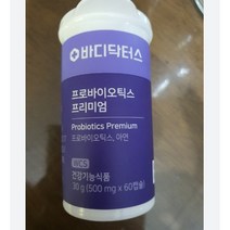 1박스(2개월분)모유 생 유산균 신바이오틱스 프로바이오틱스 바디닥터스 프리미엄1개